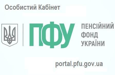 Електронна трудова книжка