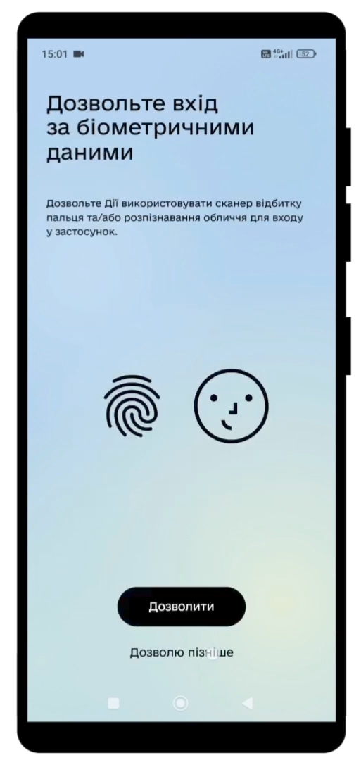вхід за біометричними даними вхід за біометричними даними