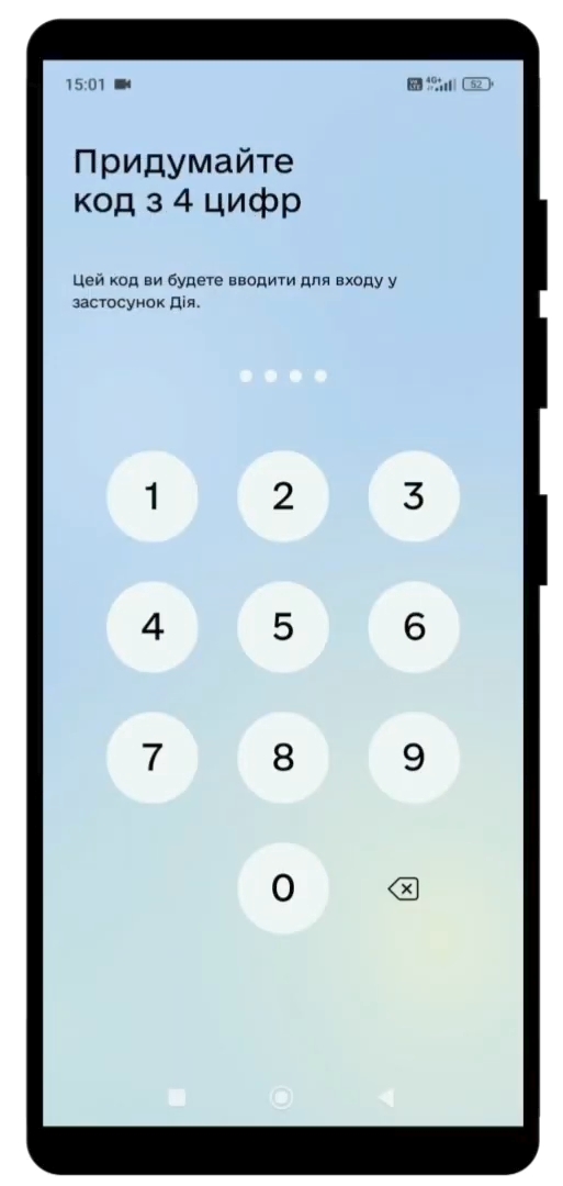 Придумайте код з 4 цифр Придумайте код з 4 цифр