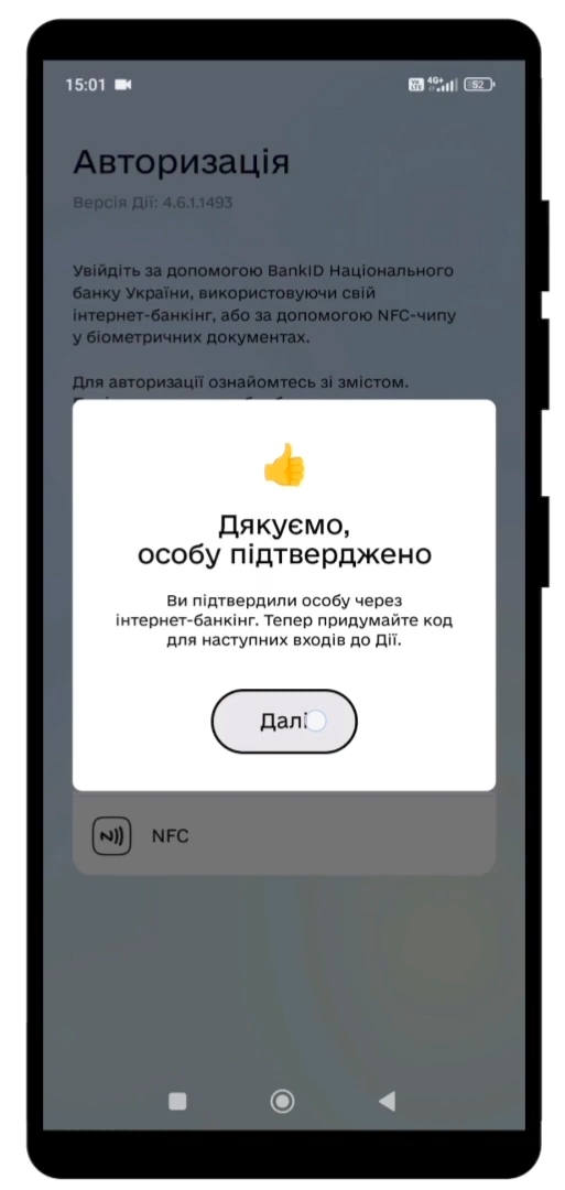 Натисніть «Далі» Натисніть «Далі»