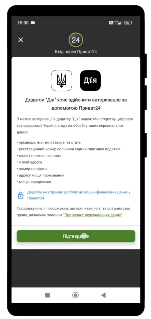 Надайте згоду Надайте згоду