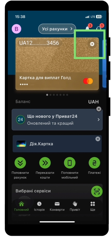 меню «Настройка карты» меню «Настройка карты»