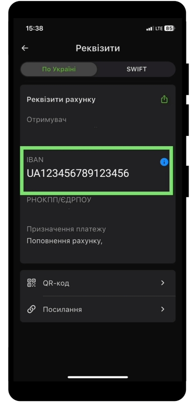 IBAN номер IBAN номер
