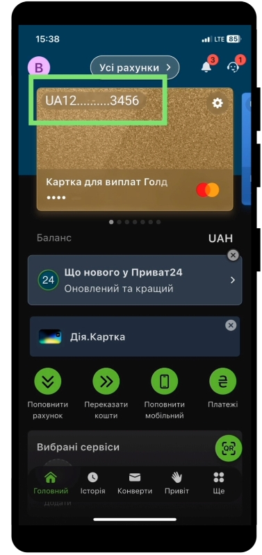 Нажмите на номер карты Нажмите на номер карты