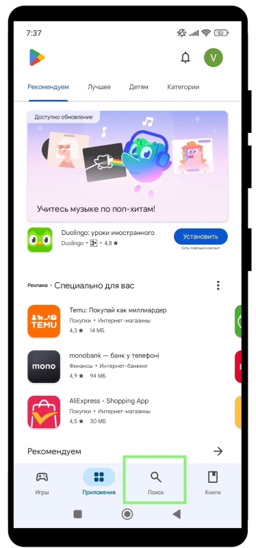 нажмите «Поиск» нажмите «Поиск»