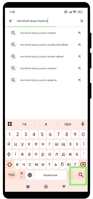 Пенсионный фонд Украины Пенсионный фонд Украины