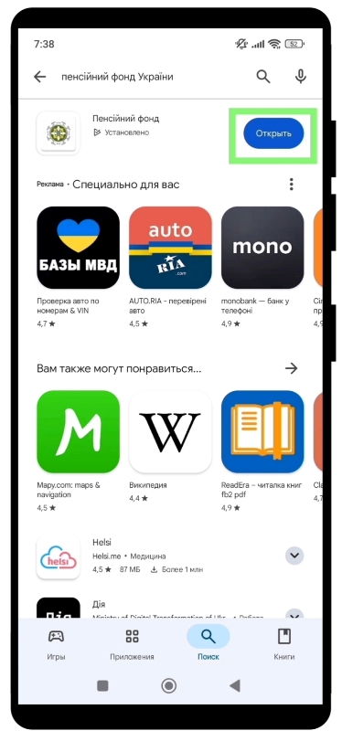 нажмите «Открыть» нажмите «Открыть»