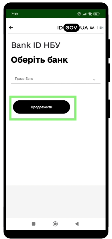 выберите «ПриватБанк» выберите «ПриватБанк»