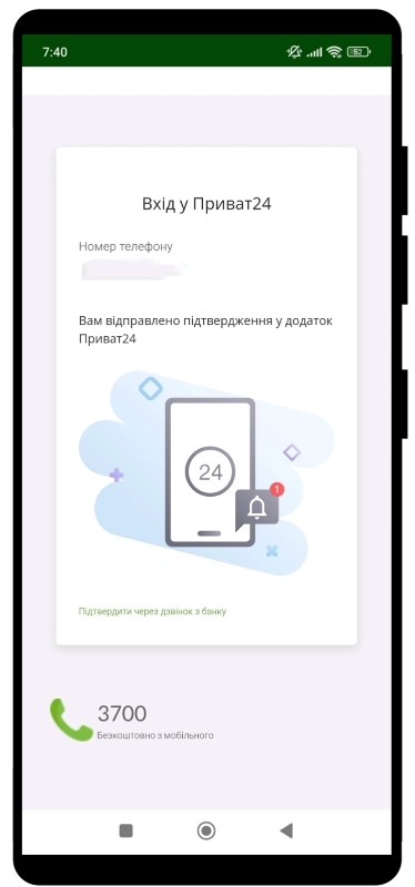 Подтвердите операцию Подтвердите операцию