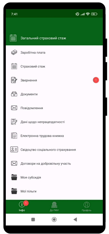 Пользуйтесь услугами ПФУ Пользуйтесь услугами ПФУ