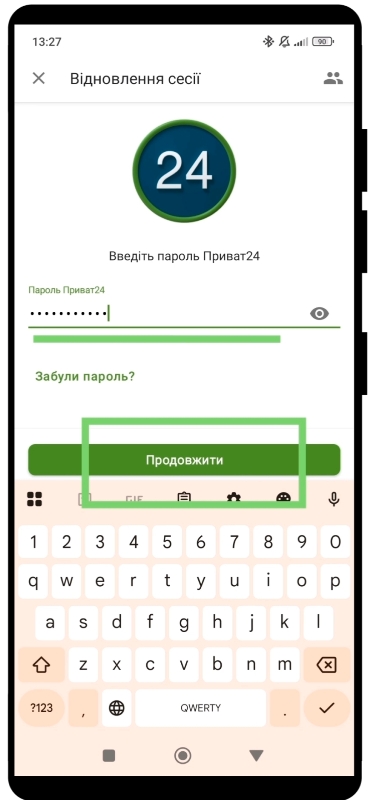 Войдите в Приват24 Войдите в Приват24