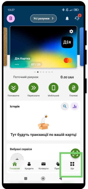 Еще сервисы Еще сервисы