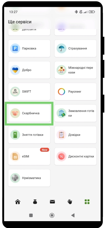 Копилка Копилка