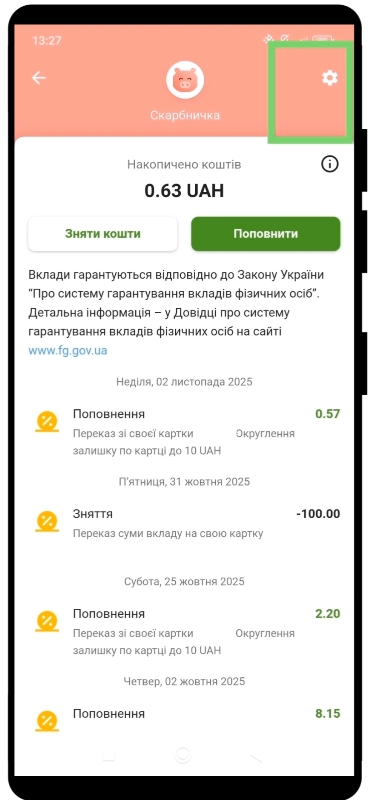 Настройки Настройки