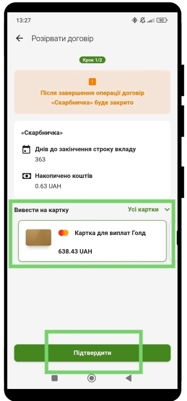 Выберите карту Выберите карту